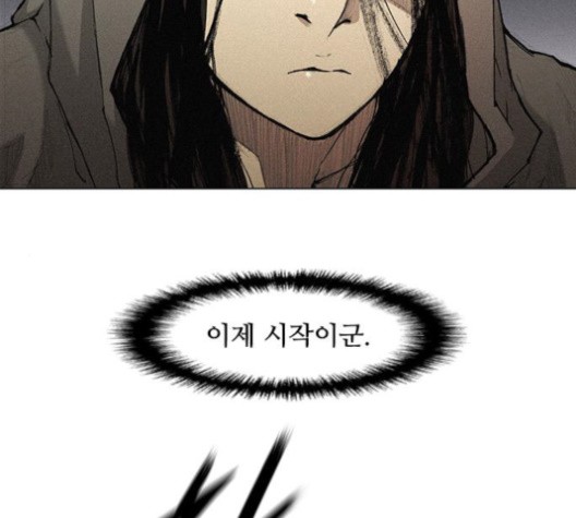 The Long Way Of The Warrior Ch.22 p109