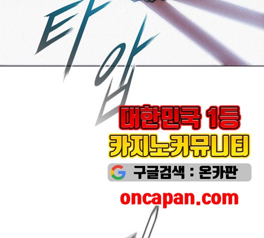 The Long Way Of The Warrior Ch.22 p112