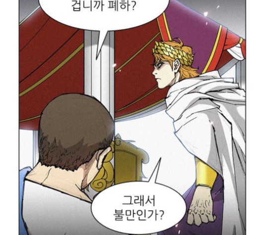 The Long Way Of The Warrior Ch.22 p12
