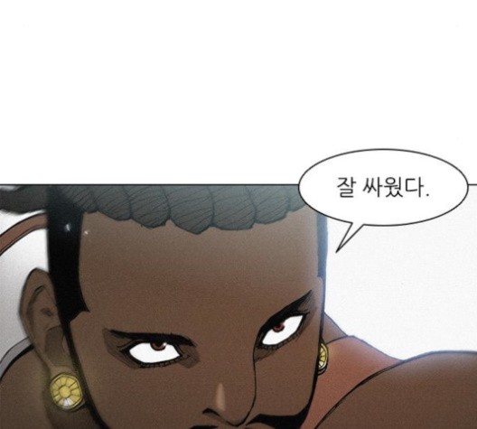 The Long Way Of The Warrior Ch.22 p122
