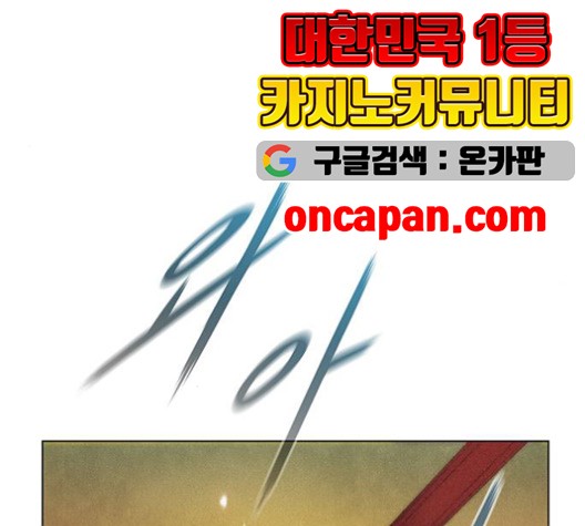 The Long Way Of The Warrior Ch.22 p127
