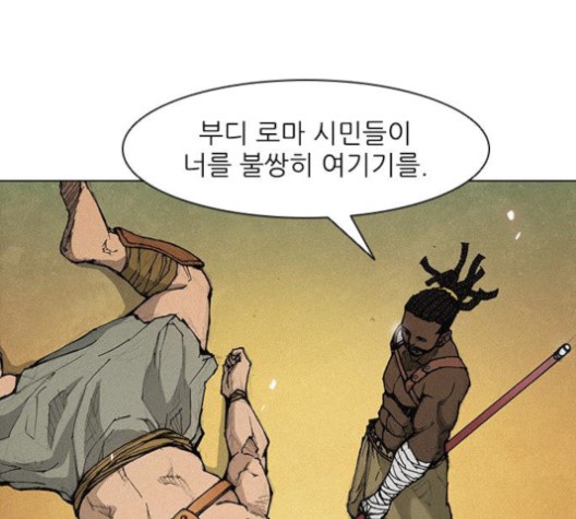 The Long Way Of The Warrior Ch.22 p129