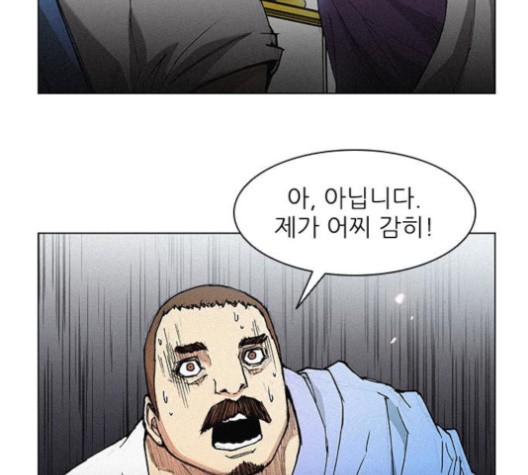 The Long Way Of The Warrior Ch.22 p13