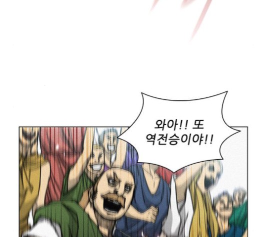 The Long Way Of The Warrior Ch.22 p131