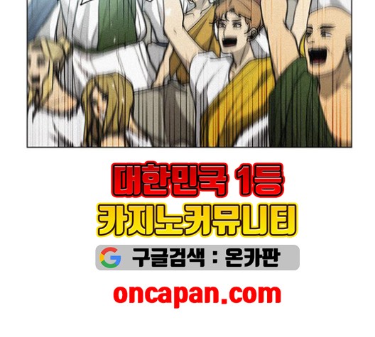 The Long Way Of The Warrior Ch.22 p133