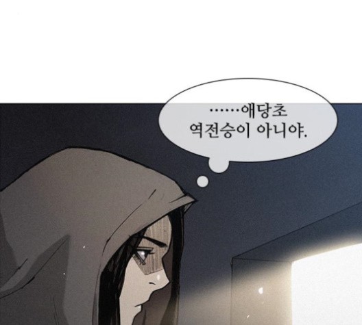 The Long Way Of The Warrior Ch.22 p134
