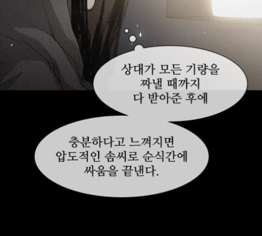 The Long Way Of The Warrior Ch.22 p135