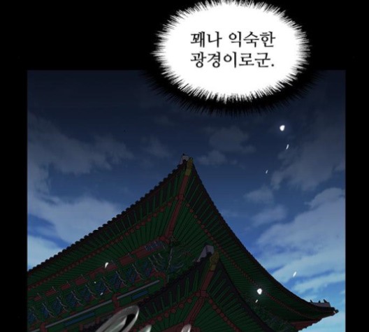 The Long Way Of The Warrior Ch.22 p137