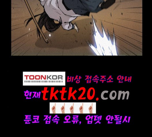 The Long Way Of The Warrior Ch.22 p139