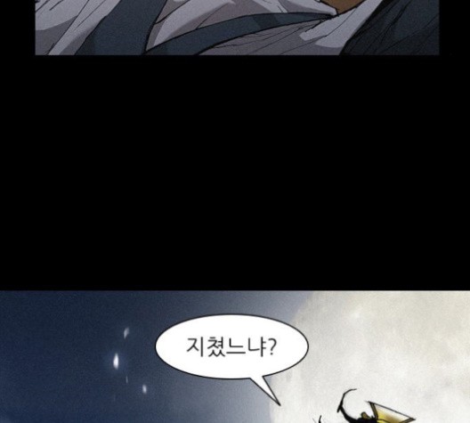 The Long Way Of The Warrior Ch.22 p142