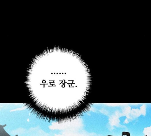 The Long Way Of The Warrior Ch.22 p145