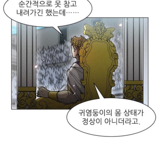 The Long Way Of The Warrior Ch.22 p15