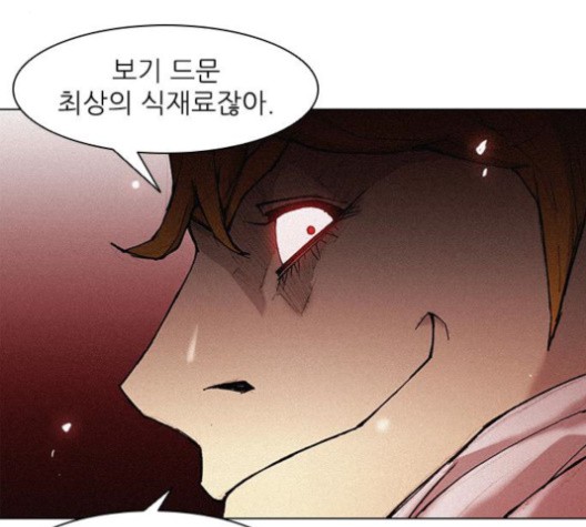 The Long Way Of The Warrior Ch.22 p16