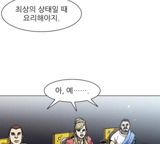 The Long Way Of The Warrior Ch.22 p17