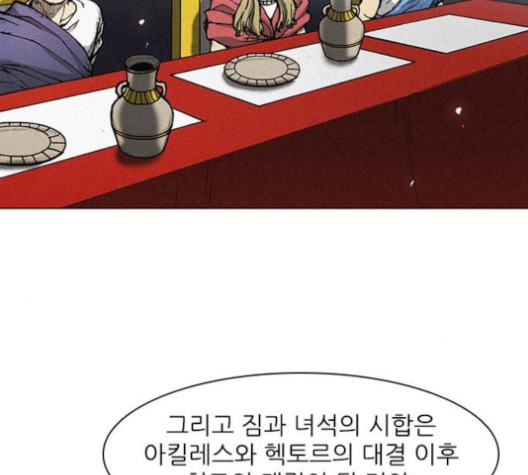 The Long Way Of The Warrior Ch.22 p18