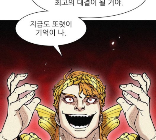 The Long Way Of The Warrior Ch.22 p19