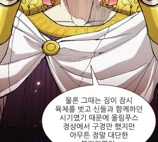The Long Way Of The Warrior Ch.22 p20