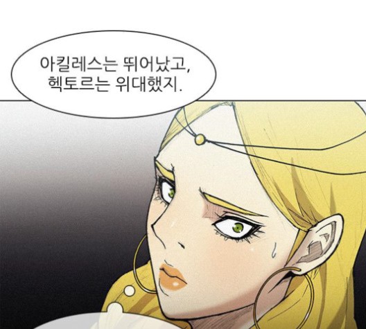 The Long Way Of The Warrior Ch.22 p22