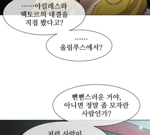 The Long Way Of The Warrior Ch.22 p23