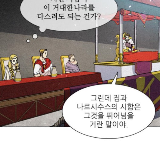 The Long Way Of The Warrior Ch.22 p24