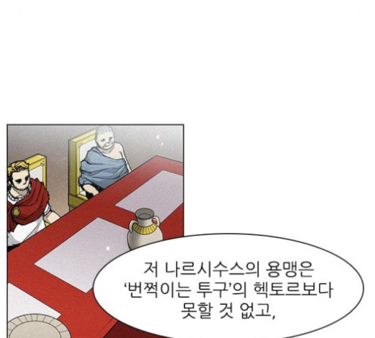 The Long Way Of The Warrior Ch.22 p25