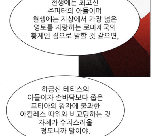 The Long Way Of The Warrior Ch.22 p27