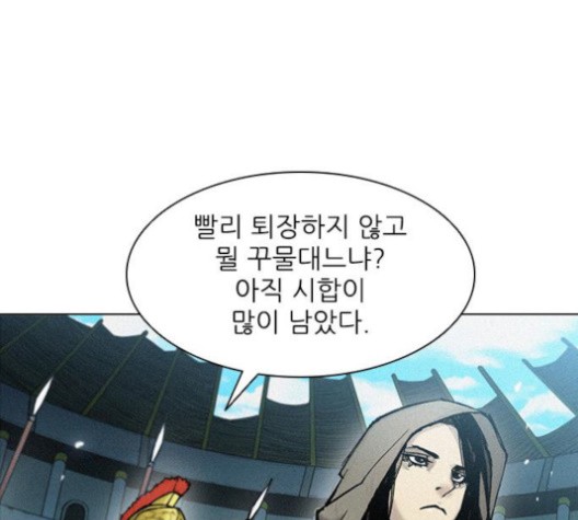 The Long Way Of The Warrior Ch.22 p3