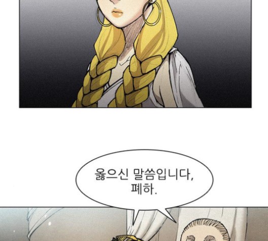 The Long Way Of The Warrior Ch.22 p30