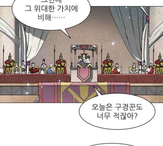 The Long Way Of The Warrior Ch.22 p32