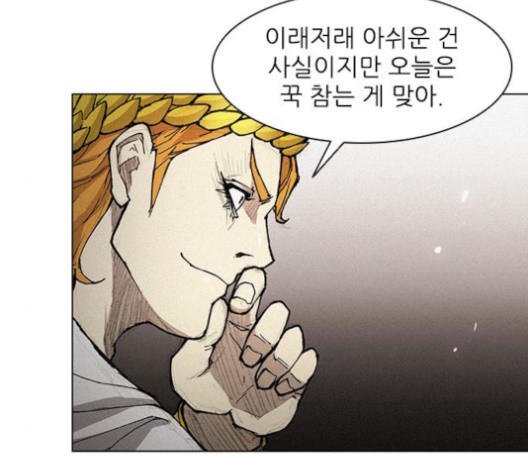 The Long Way Of The Warrior Ch.22 p33