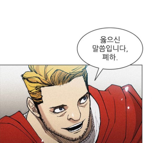 The Long Way Of The Warrior Ch.22 p34