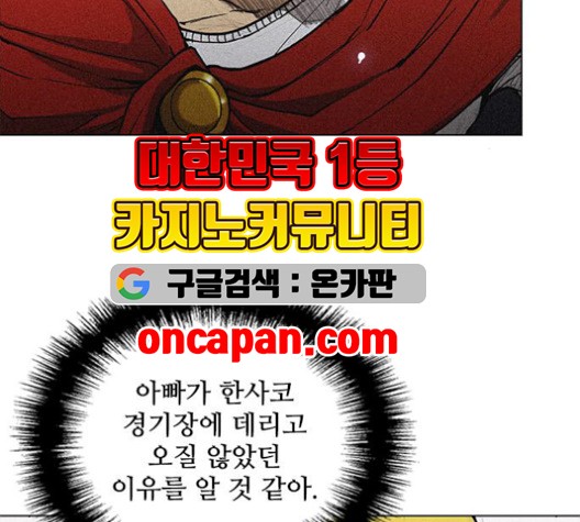 The Long Way Of The Warrior Ch.22 p35