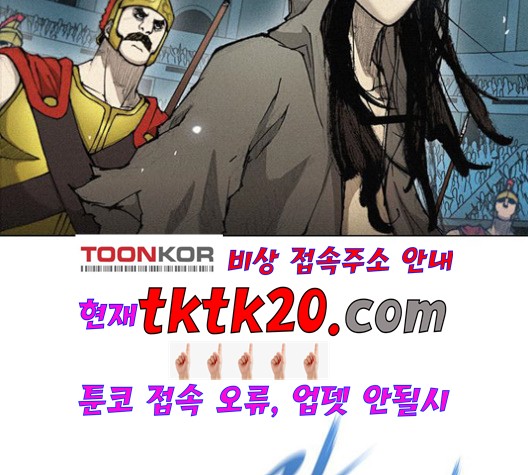 The Long Way Of The Warrior Ch.22 p4