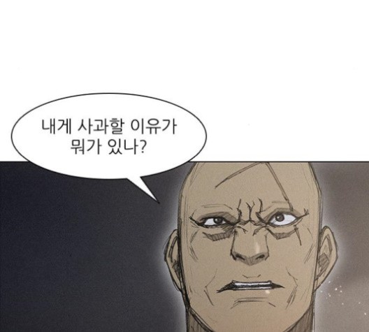 The Long Way Of The Warrior Ch.22 p41