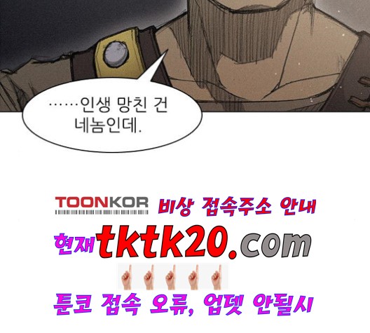 The Long Way Of The Warrior Ch.22 p42