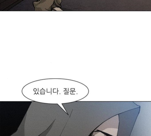 The Long Way Of The Warrior Ch.22 p44