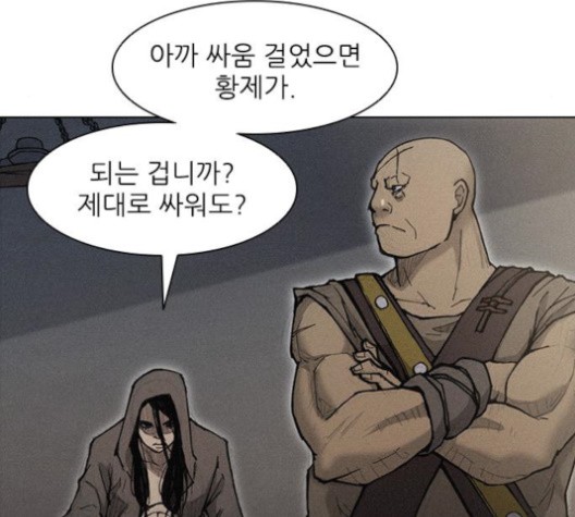 The Long Way Of The Warrior Ch.22 p47