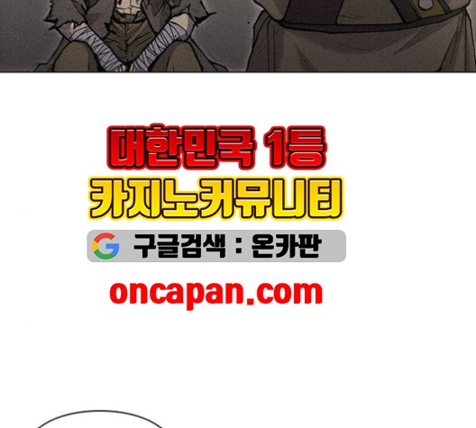 The Long Way Of The Warrior Ch.22 p48