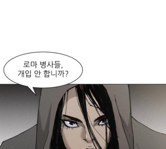 The Long Way Of The Warrior Ch.22 p50
