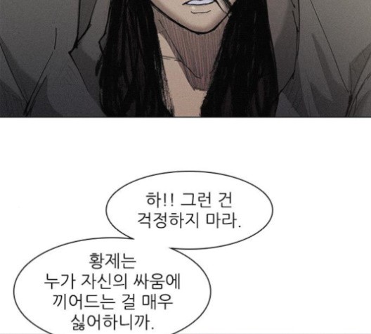 The Long Way Of The Warrior Ch.22 p51