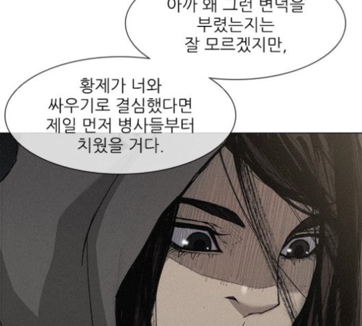 The Long Way Of The Warrior Ch.22 p53