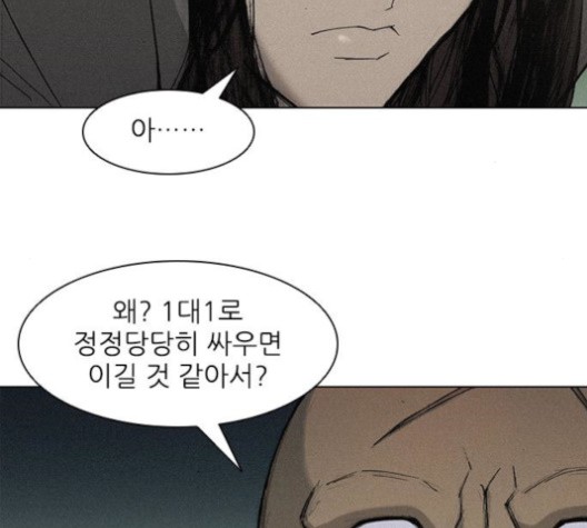 The Long Way Of The Warrior Ch.22 p54