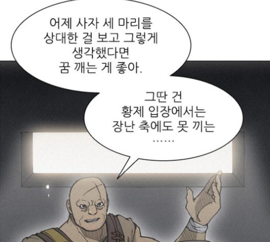 The Long Way Of The Warrior Ch.22 p56