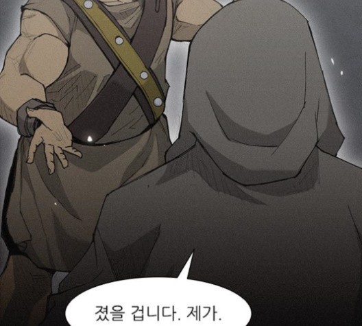 The Long Way Of The Warrior Ch.22 p57