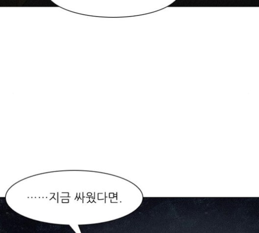 The Long Way Of The Warrior Ch.22 p58