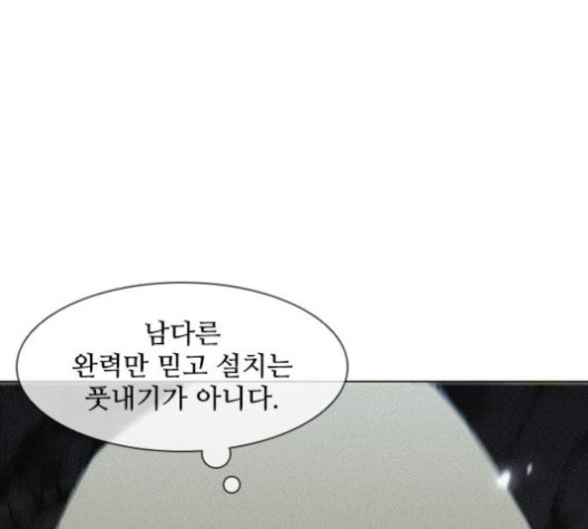 The Long Way Of The Warrior Ch.22 p6