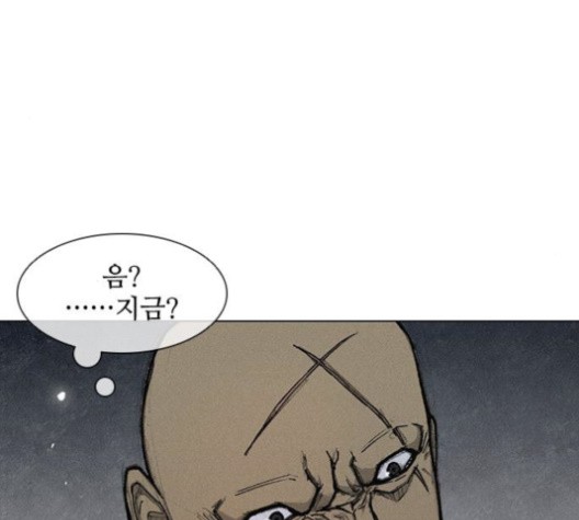 The Long Way Of The Warrior Ch.22 p60