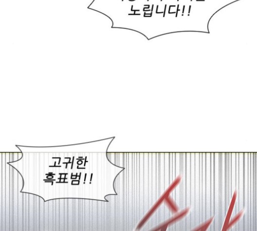The Long Way Of The Warrior Ch.22 p69