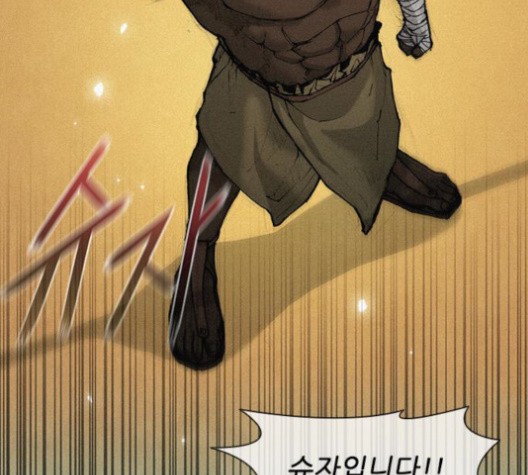 The Long Way Of The Warrior Ch.22 p71