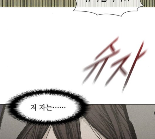 The Long Way Of The Warrior Ch.22 p72